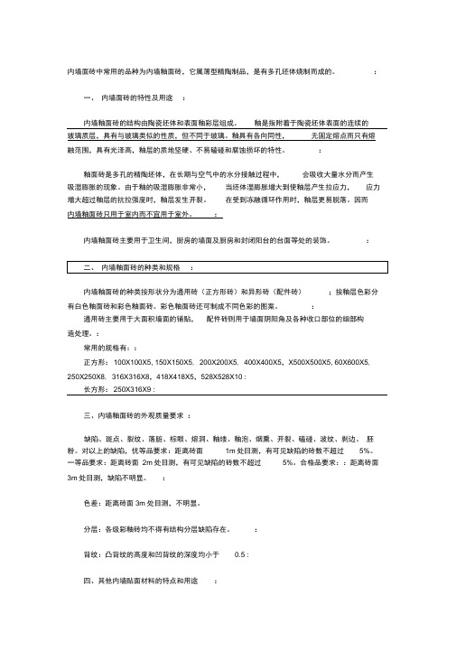 外墙外保温现场拉拔试验