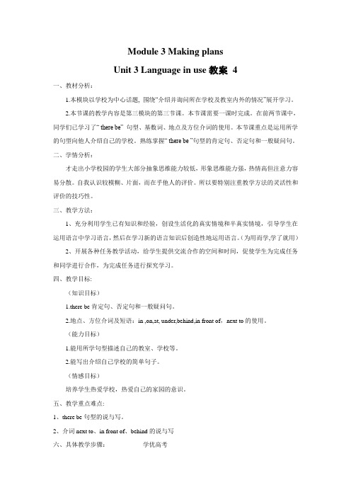 英语外研标准版七下教案4Module3Unit3