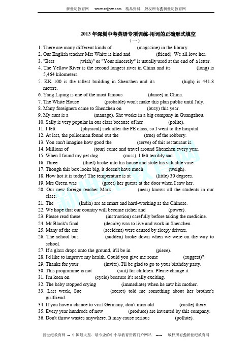 2013年深圳中考英语专项训练-用词的正确形式填空