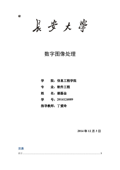 halcon车片识别和二维码识别大作业