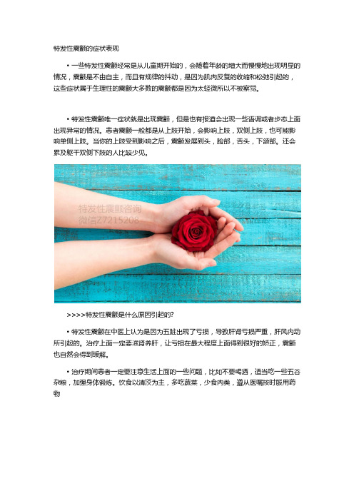 特发性震颤手抖怎么治疗？
