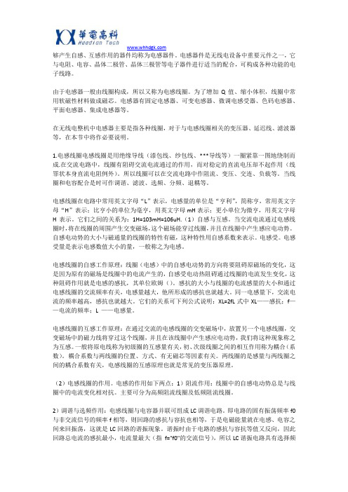 变压器和电感的知识