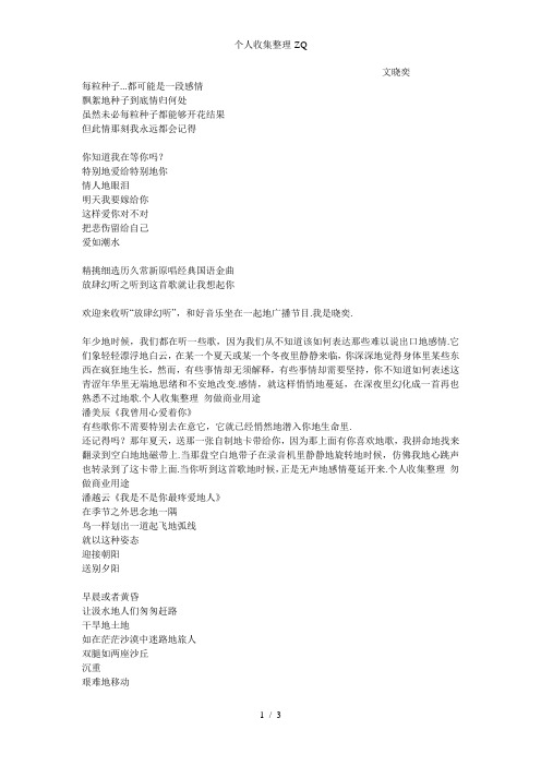 听到这首歌就让我想起你