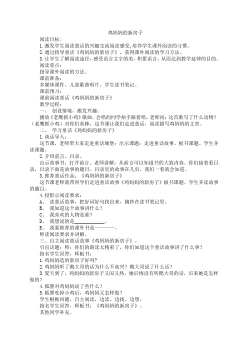 一年级阅读指导课教案