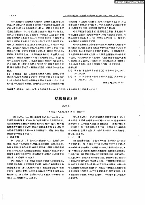 腮裂瘘管3例