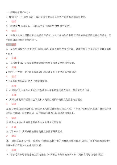 形式与政策答案【范本模板】