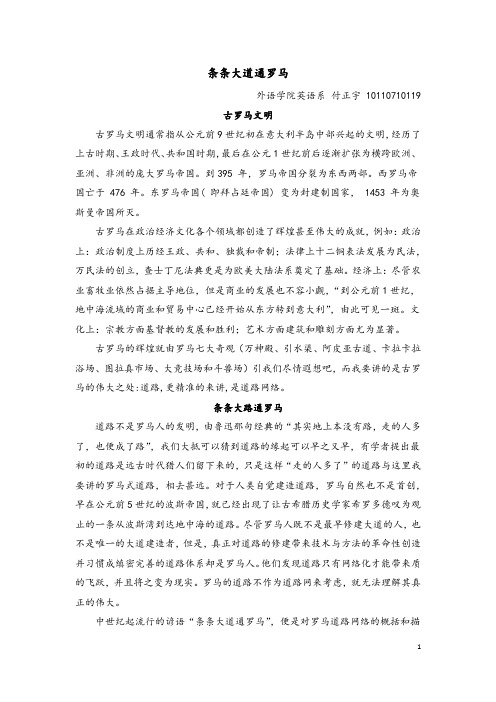 条条道路通罗马