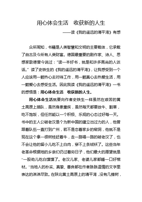 读后感