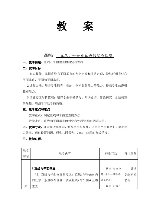 人教B版高中数学必修二《第一章 立体几何初步 本章小结》_4