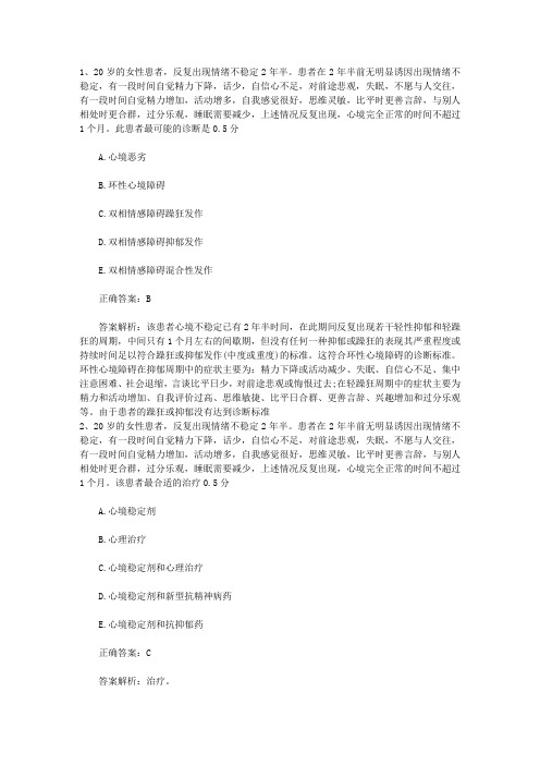 2015年口腔执业医师考点：固齿保健法考试题库