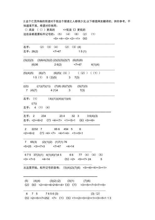 天空之城 亡灵序曲{简谱}