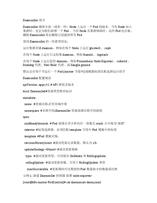 kubernetes笔记Pod控制器(三)DaemonSet、Job、CronJob