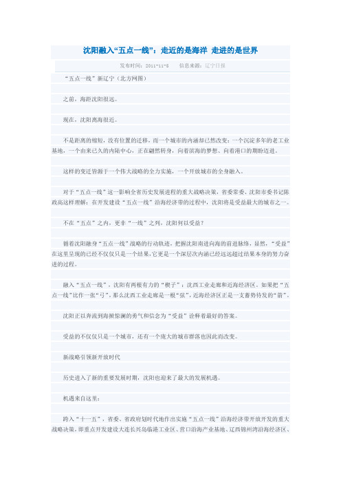 走近的是海洋 走进的是世界