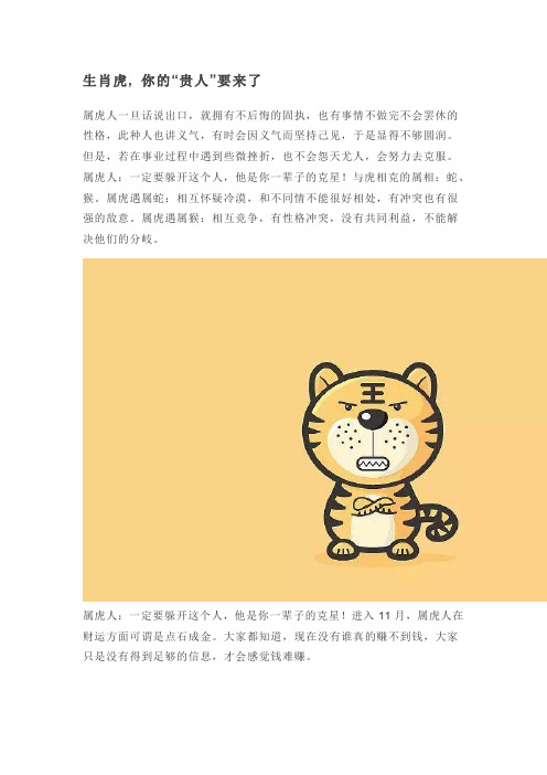 生肖虎1