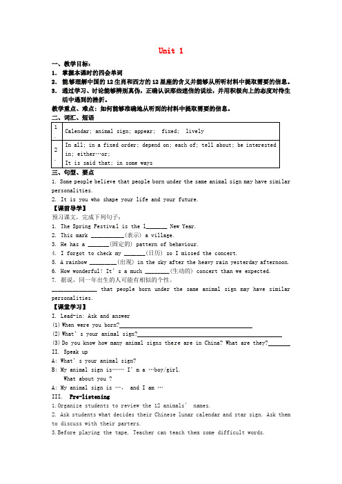 江苏省句容市行香中学九年级英语上册 Unit 1 Know yourself Intergrated skills教案 (新版)牛津版