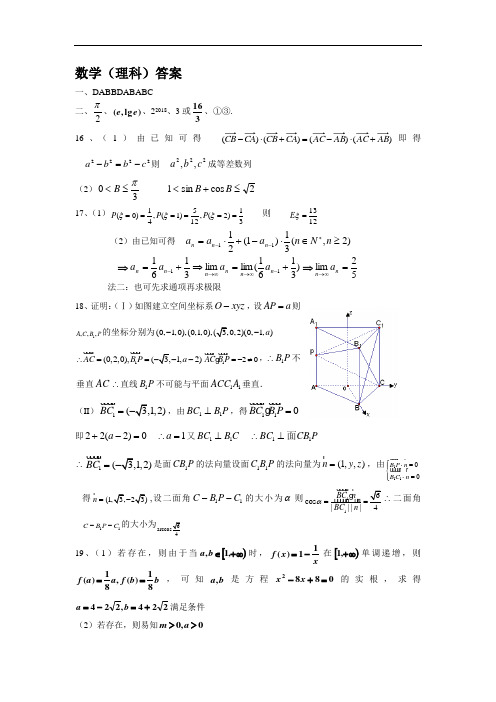 2018年高三最新 成都七中2018年高考模拟数学试题答案 精品