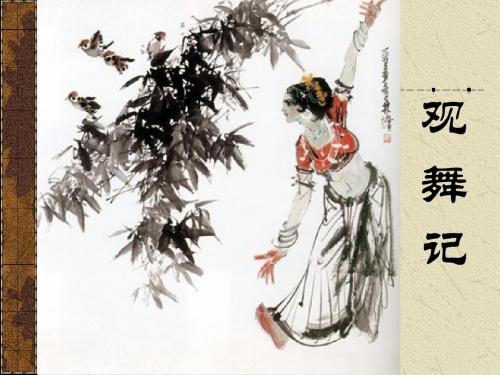 人教版 印度 PPT课件(上课用)2