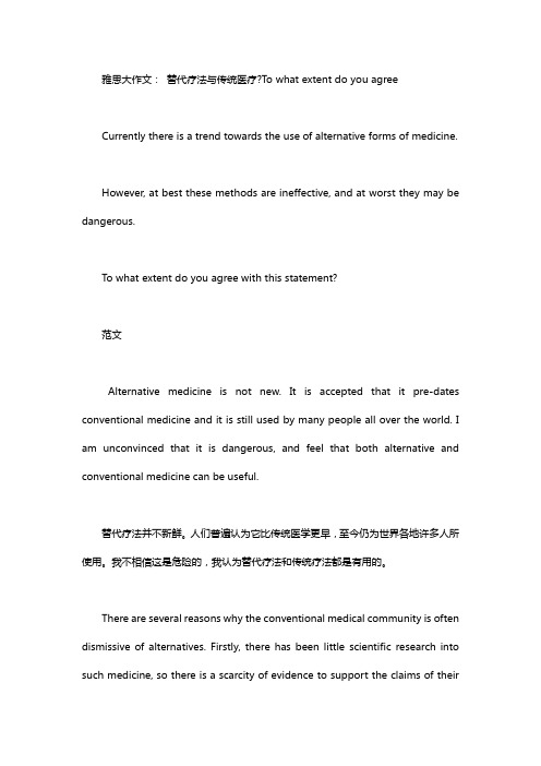 雅思写作大作文范文真题范文word版(汇总112页)
