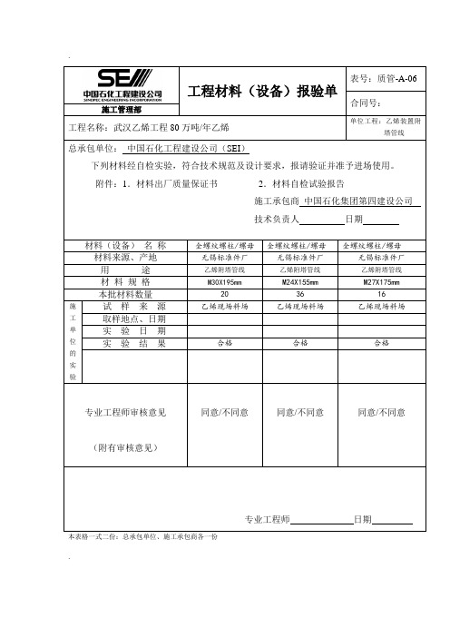 报审单封面-2
