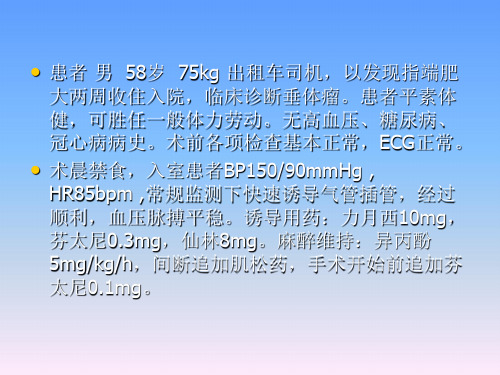 非心脏手术病人术中急性心梗