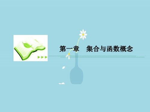 单调性与最大(小)值PPT教学课件