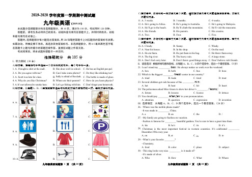 2019-2020 学年度第一学期期中测试题高新区初三英语试题