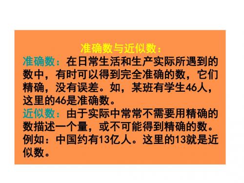 最新北师大版数学五年级上册1.4《人民币兑换》ppt公开课件2