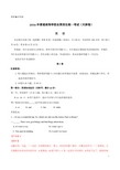 2016年高考天津卷英语试题解析(正式版)(解析版)