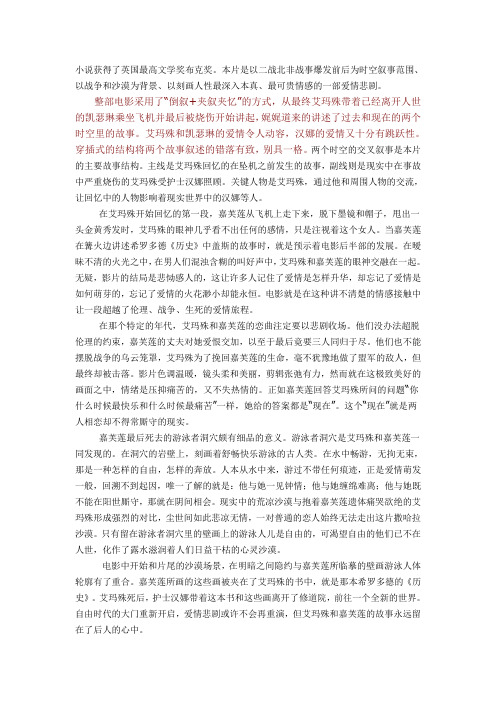 英国病人