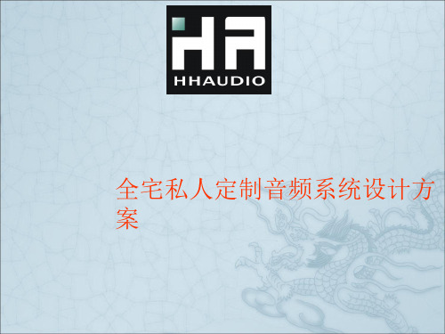 5.1私人影院设计方案