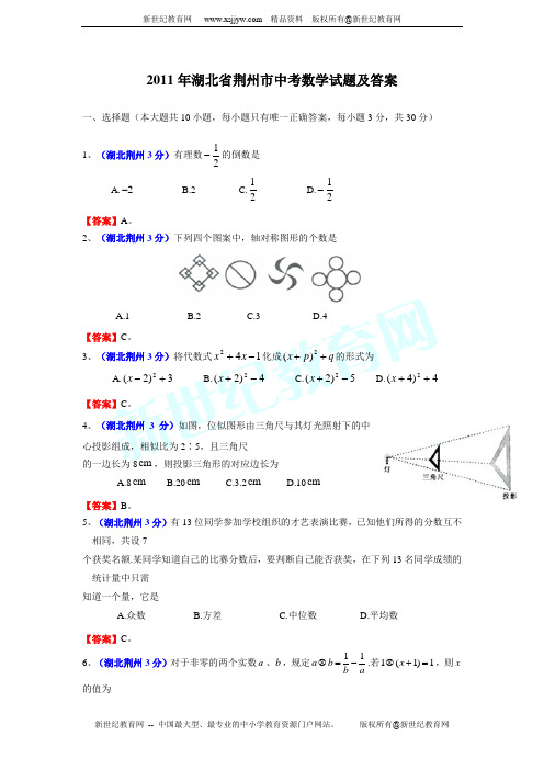 黑龙江省齐齐哈尔市2014年中考数学试题含答案(扫描版)
