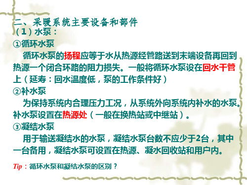 安装工程造价练习(13)