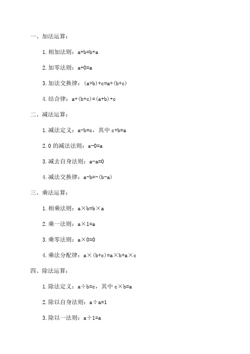 小学五年级数学公式大全