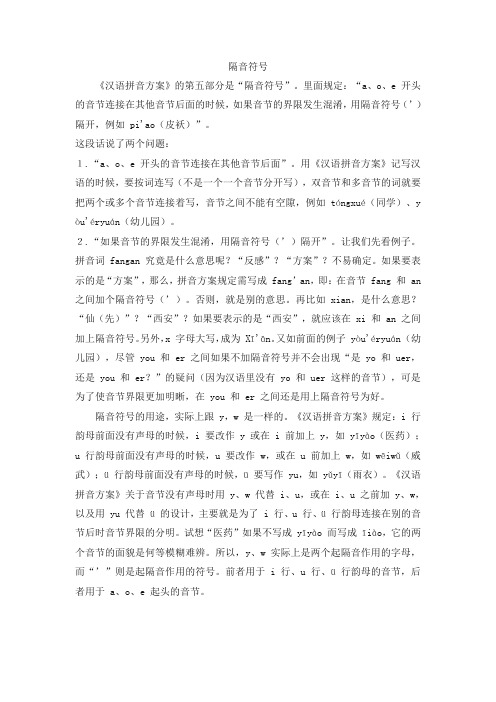 【2020新修】人教部编版一年级语文下册拼音复习资料：标调方法