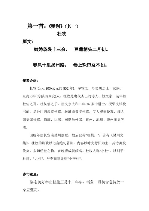 六年级十首古诗