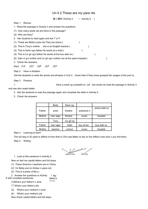 新外研版七年级英语上册Module2MyfamilyUnit2Thesearemyparents第2