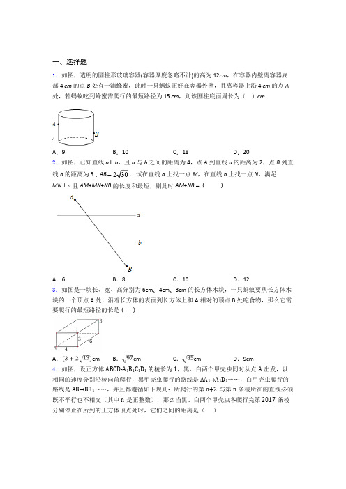 八年级数学(下)学期 第一次月考测试卷含答案