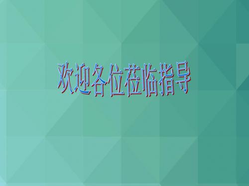 初中地理课件-八年级地理安徽省3 最新