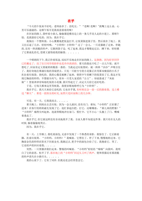 刚察县第一小学六年级语文上册 培养良好的学习习惯（十一）（第1课时）教案 苏教版六年级语文上册培养良