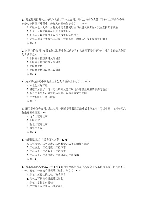 2012二级江西省建造师考试技巧、答题原则