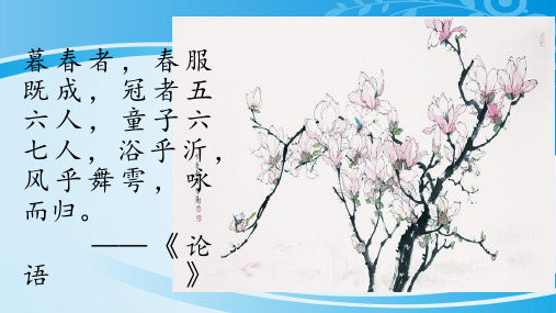 苏教版选修《史记选读》之《刺客列传》课件 (共48张)
