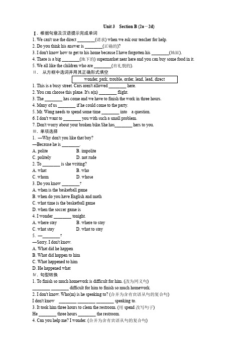人教版九年级上册英语Unit 3  Section B (2a-2d)解析版