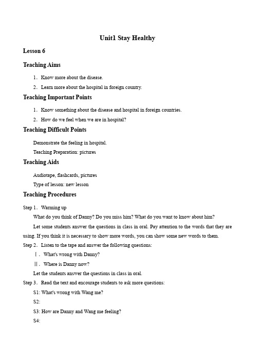 冀教版英语九年级全册-Unit 1 Stay Healthy_Lesson 6教案