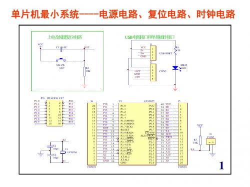 开发板电路原理图