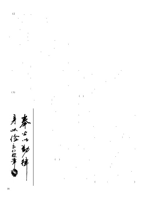 收益性支出与资本性支出的界限及审计要点