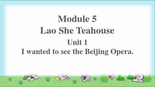 Module 5 Unit 1 公开课教学PPT课件(外研版八年级上册)