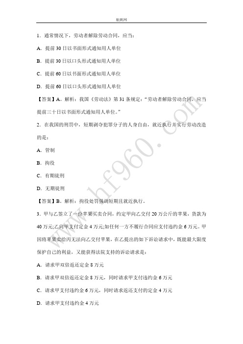 红河2014年事业单位考试知识常识归纳