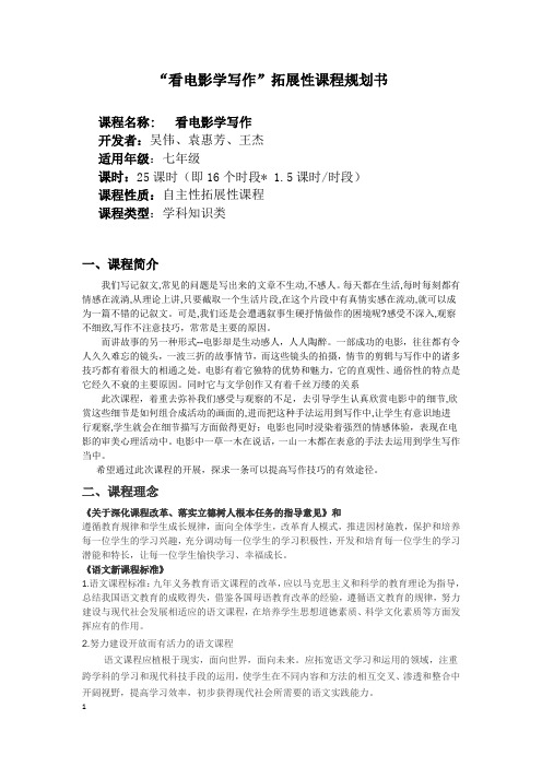 7《看电影学写作》——Z7