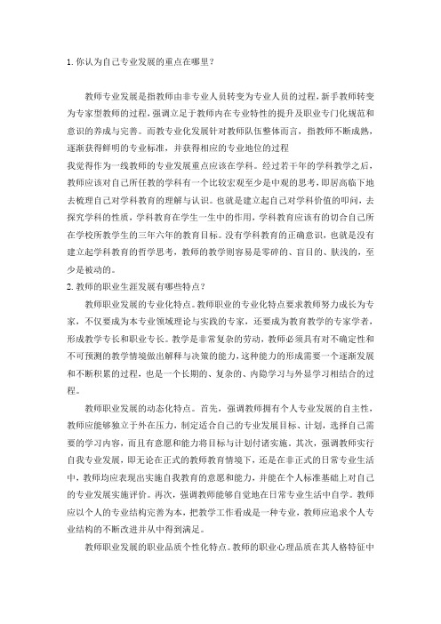 通识模块四讨论题二