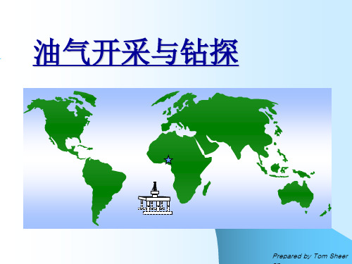 中英文对照的油气开采与钻探